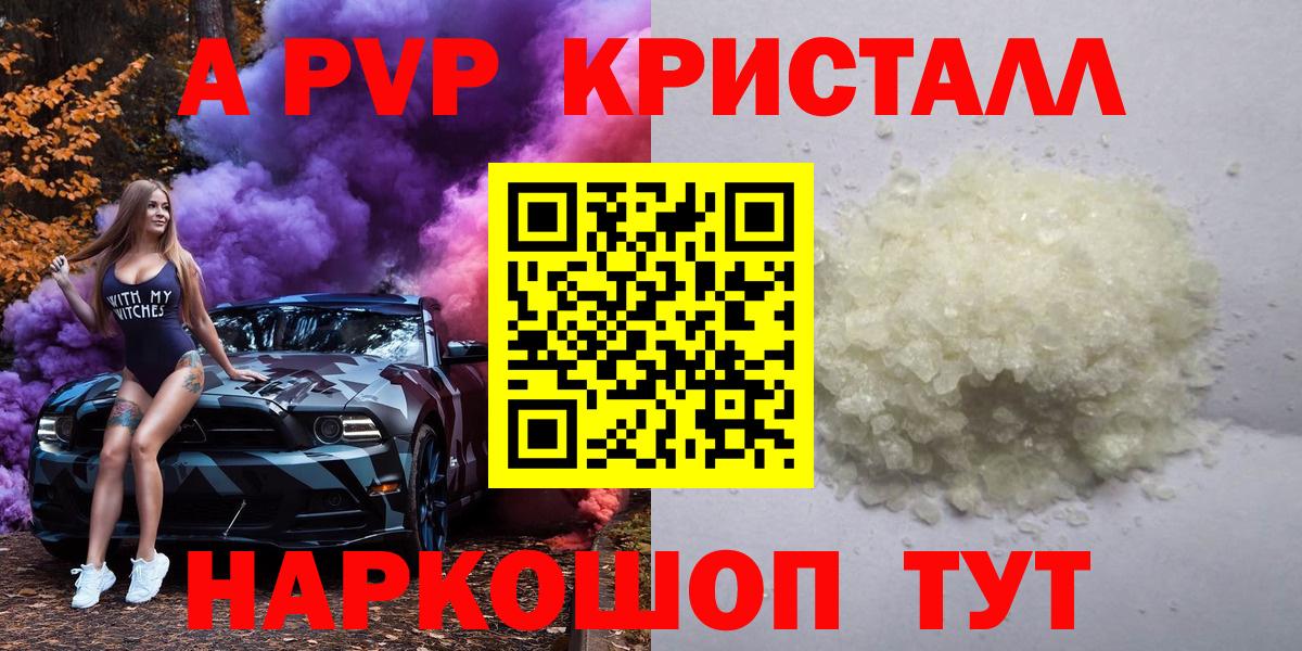APVP кристаллы  A PVP СК КРИС  Вход с VPN  Alpha PVP СК КРИС  Всеволожск 