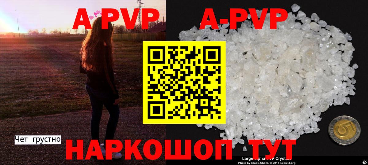 A PVP Соль Всеволожск