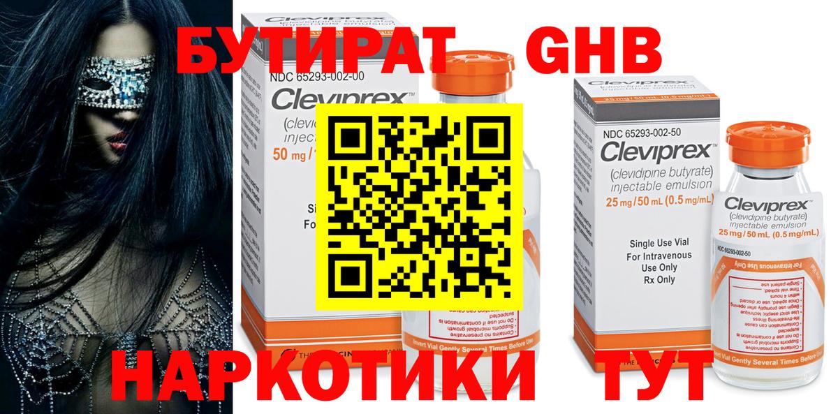Бутират бутик  Бутират  Всеволожск  Вход с VPN 