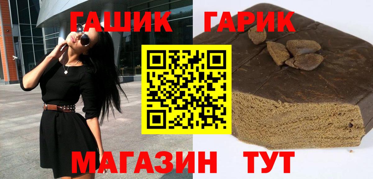 дарнет шоп  Гашиш гашик  ГАШ  Вход с VPN  Всеволожск 