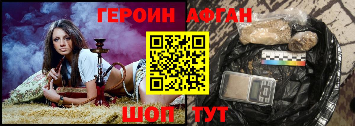 Всеволожск  Героин афганец  Героин  Вход с VPN 