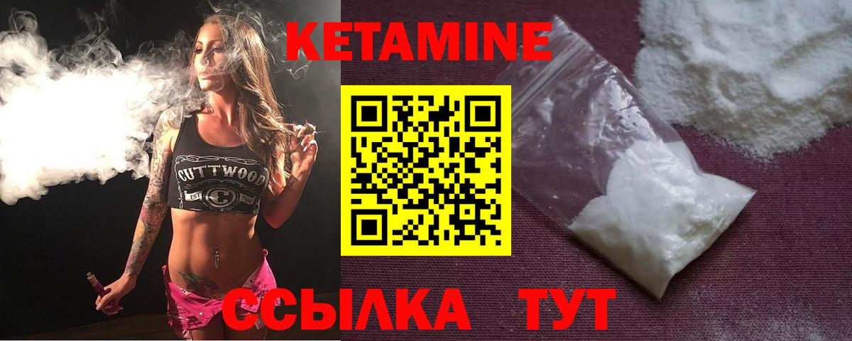 КЕТАМИН ketamine  КЕТАМИН VHQ  Всеволожск  Вход с VPN 