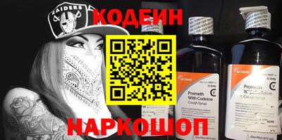таблы Железноводск