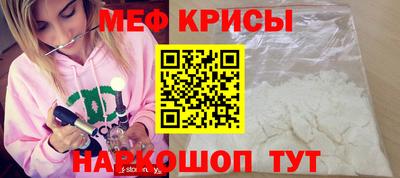 таблы Железноводск