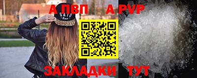 таблы Железноводск
