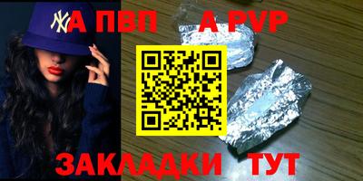 таблы Железноводск