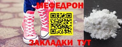 таблы Железноводск