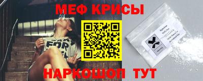таблы Железноводск