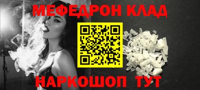 таблы Железноводск