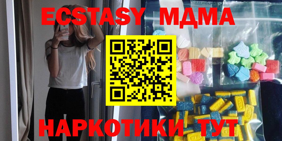 МДМА Molly  Вход с VPN  Всеволожск 
