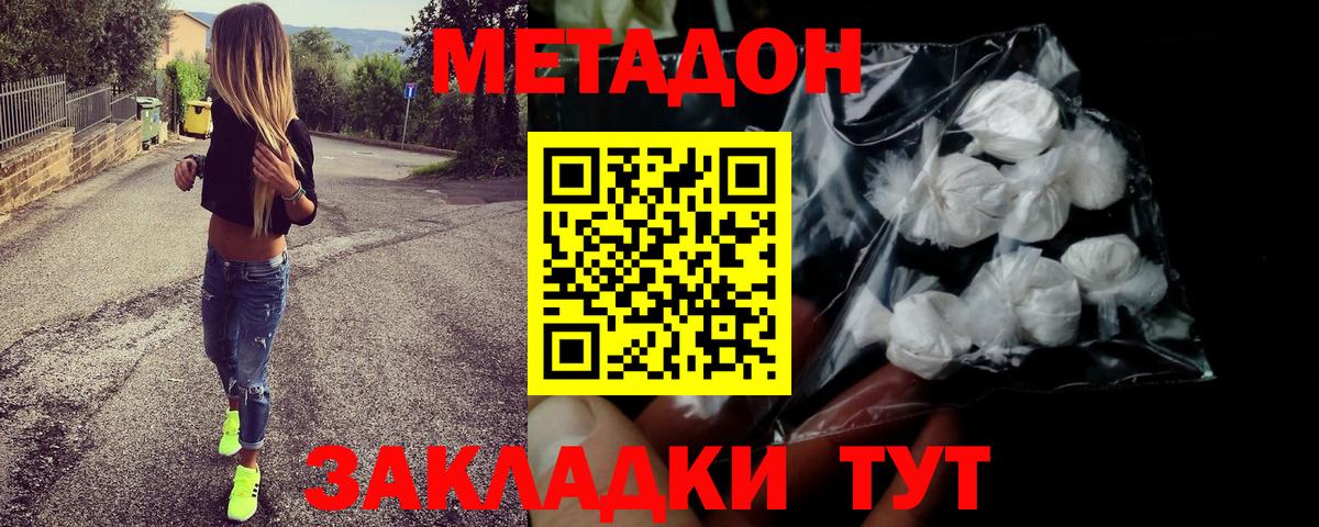 Метадон VHQ Всеволожск