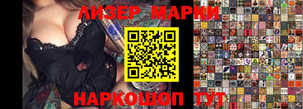 Всеволожск  Марки 25I-NBOMe 1500мкг  Вход с VPN 