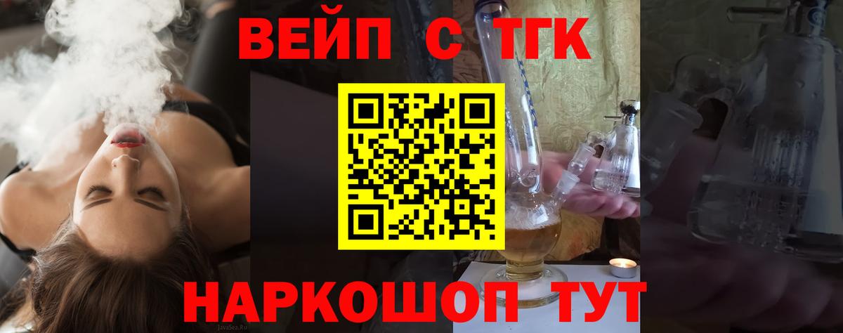 цена   Дистиллят ТГК вейп  Вход с VPN  Всеволожск  ТГК Wax 